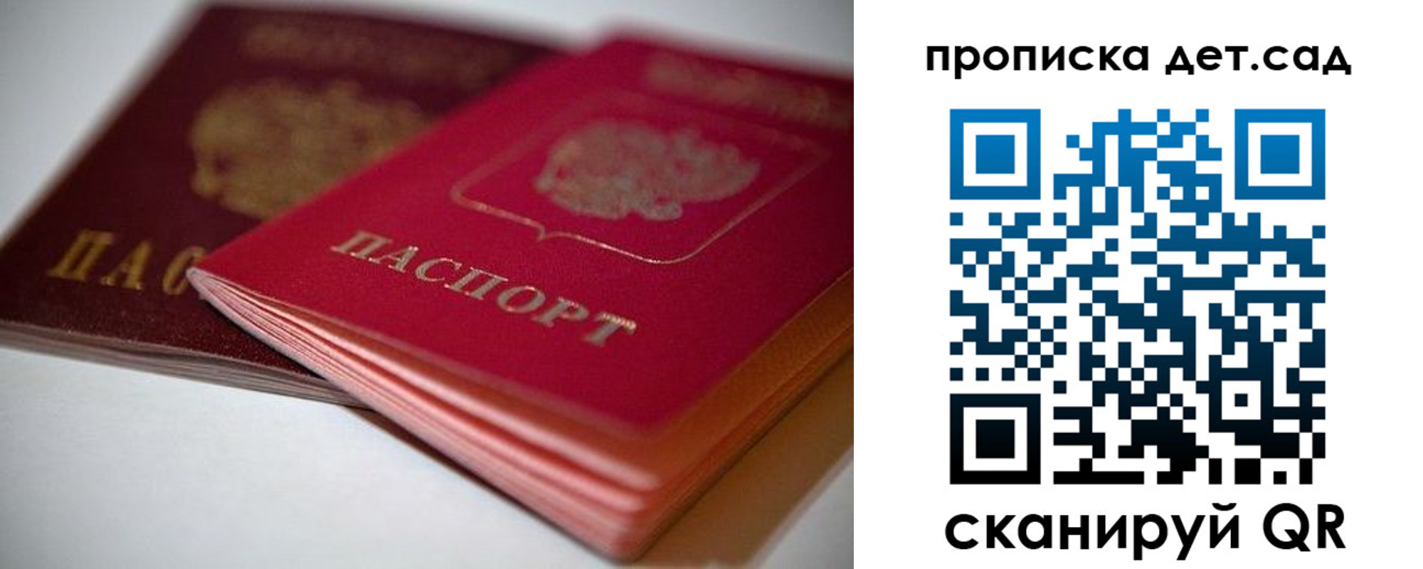 прописка законно в Киржаче