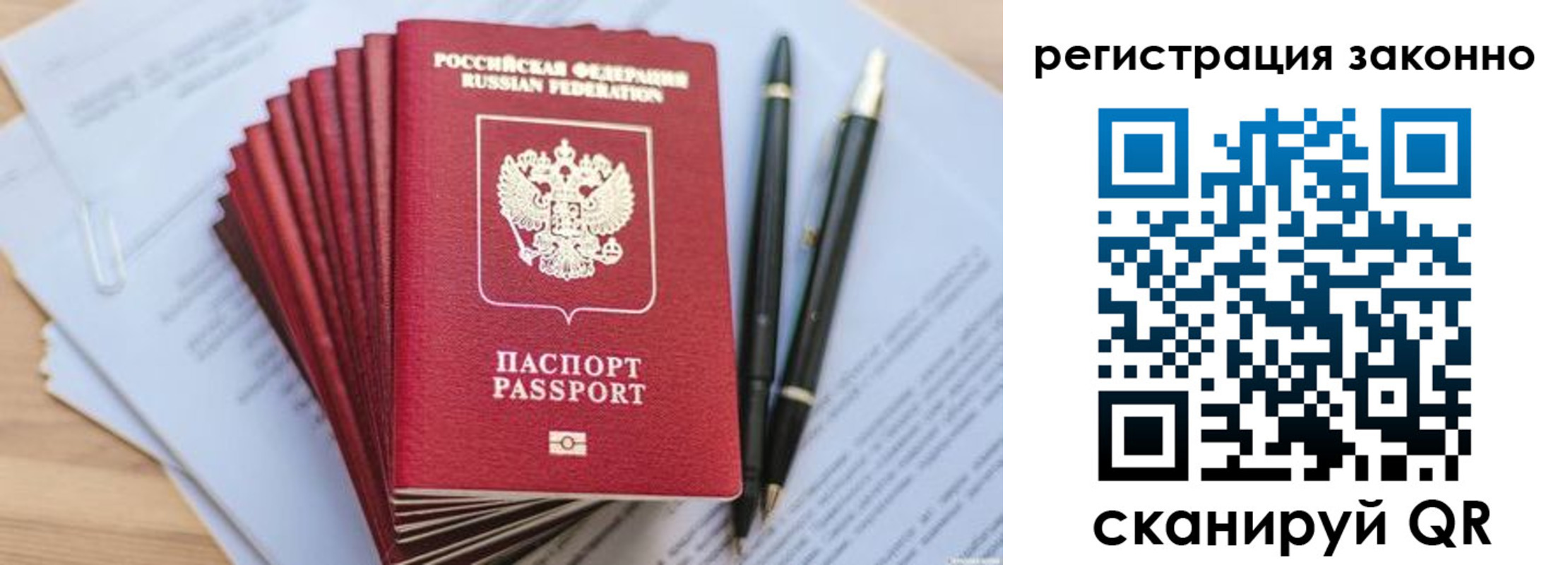 купить прописку в Киржаче