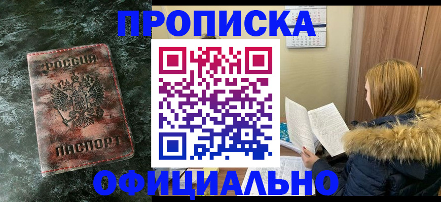 прописка для военкомата в Киржаче