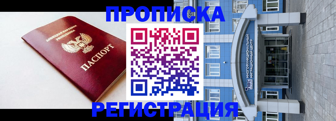 прописка паспорт в Киржаче