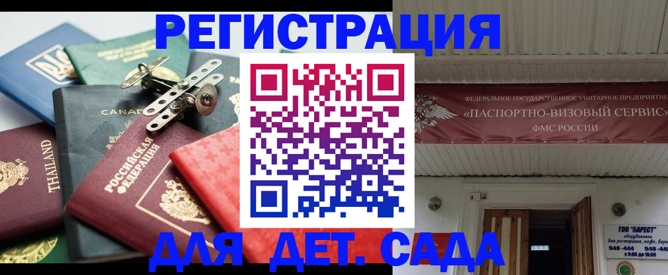 временная регистрация 2025 в Киржаче