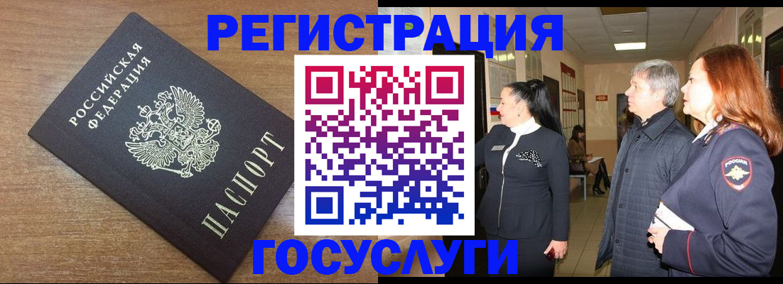 миграционный учет в Киржаче